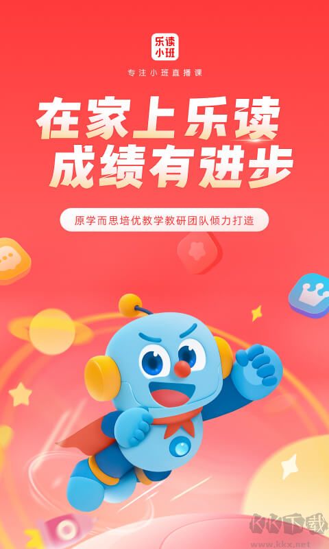 乐读优课
