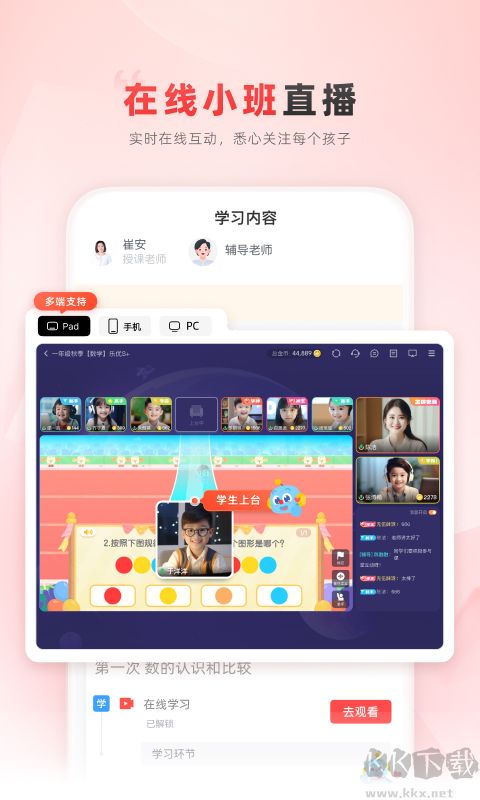 乐读优课