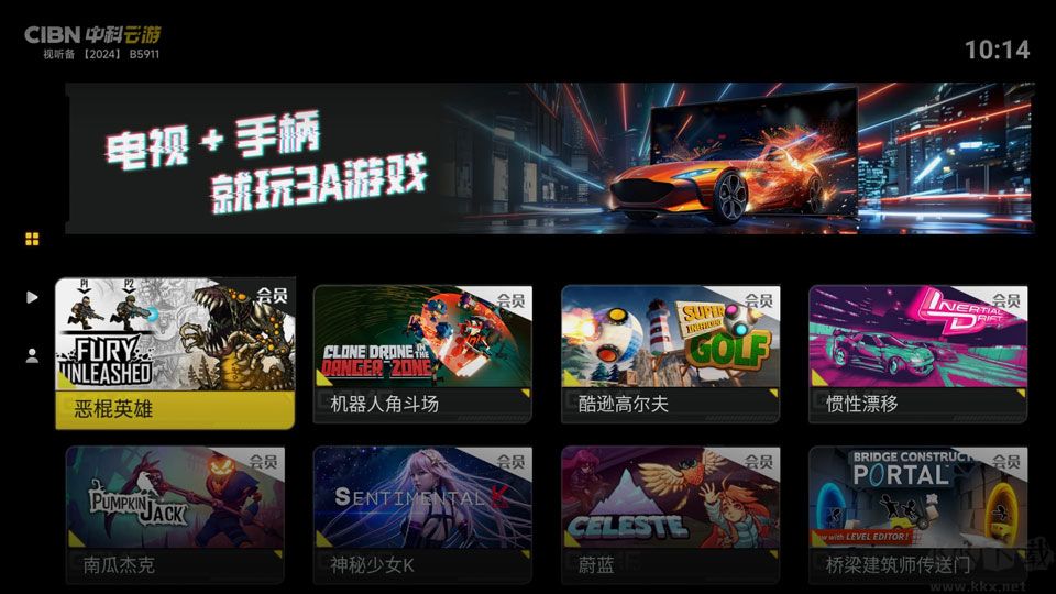 中科云游
