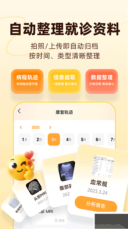咚咚肿瘤科