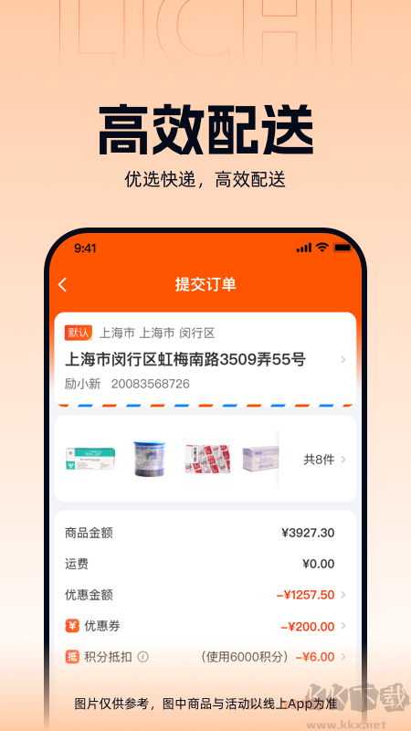 励齿商城