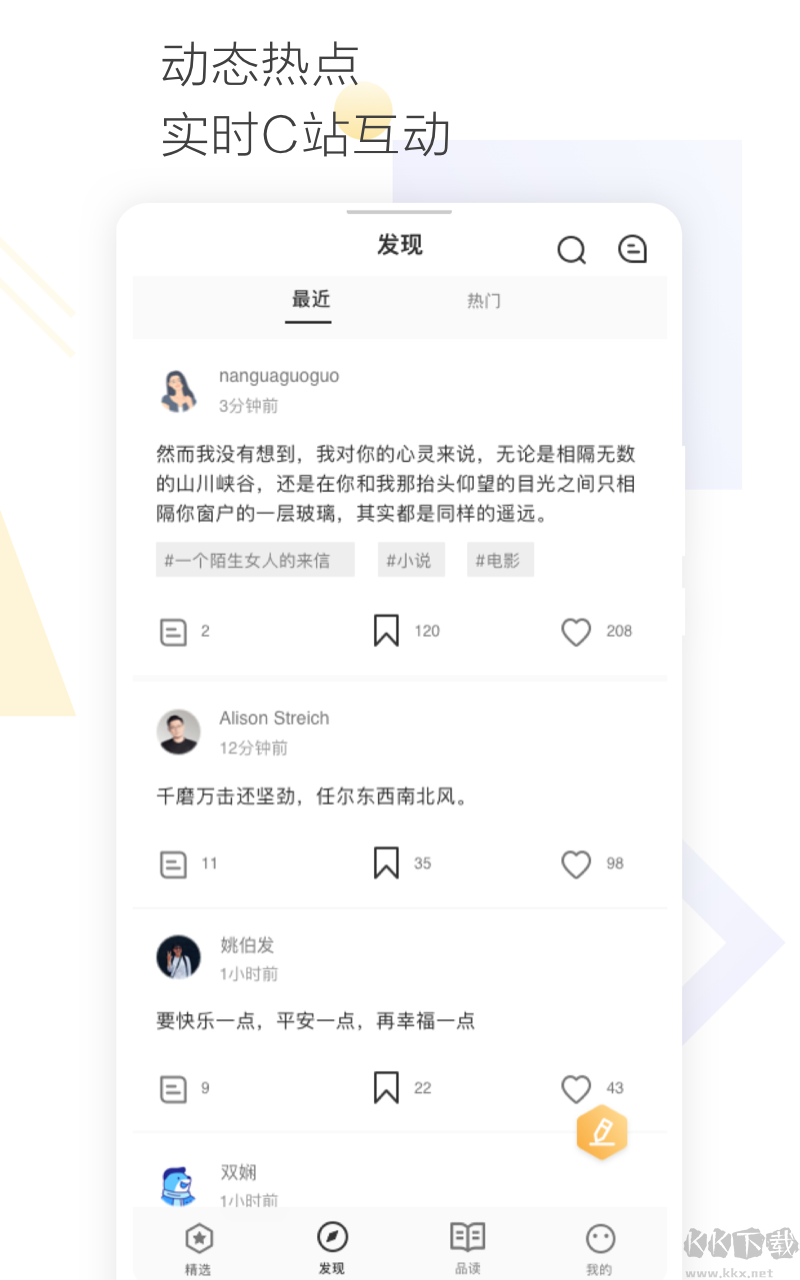 cozyou兴趣社交