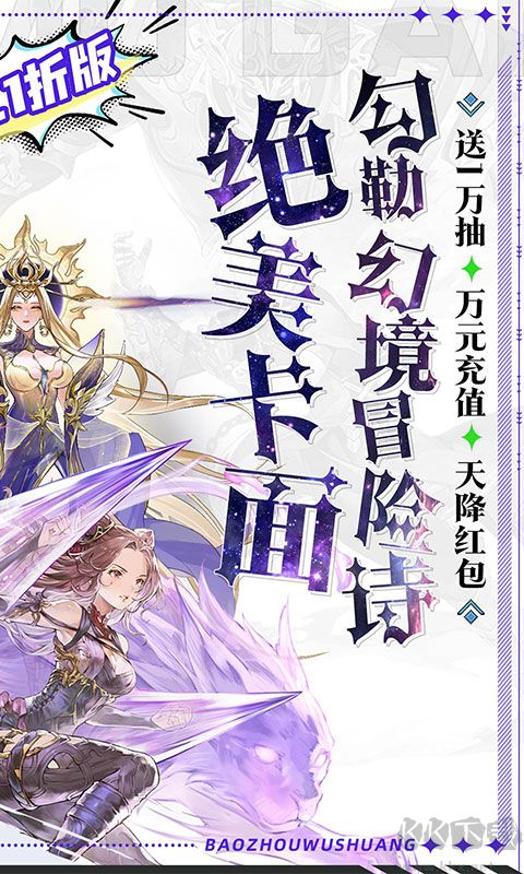 暴走无双团