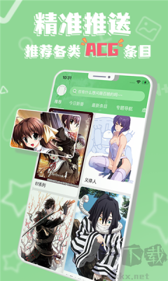 萌娘百科