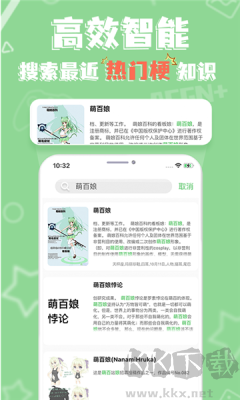 萌娘百科
