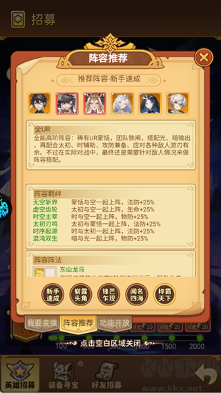 暴走无双团