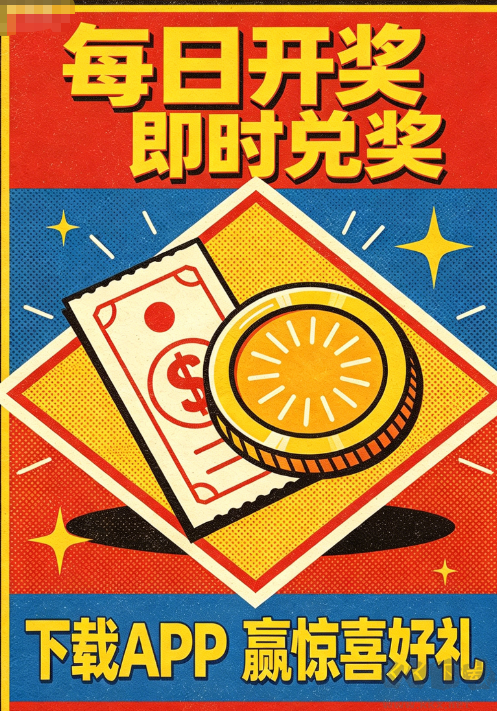 彩五安卓版