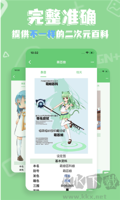 萌娘百科