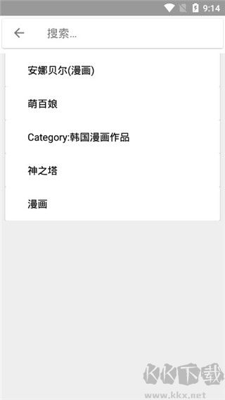 萌娘百科