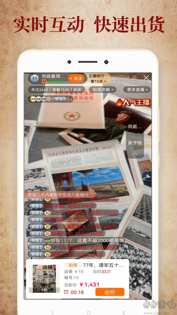 7788收藏