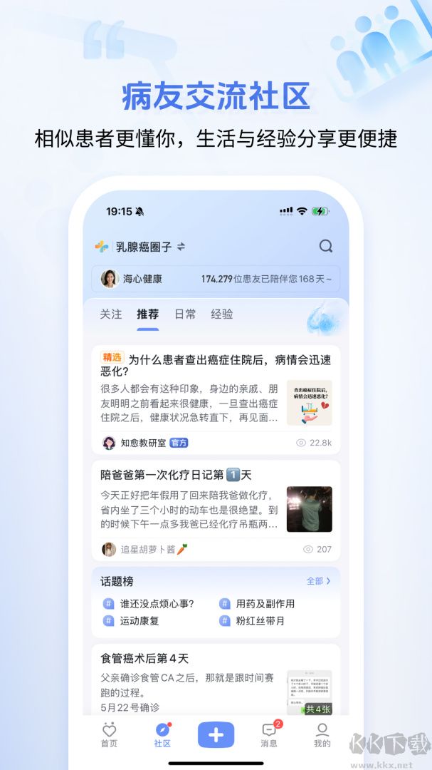 海心健康