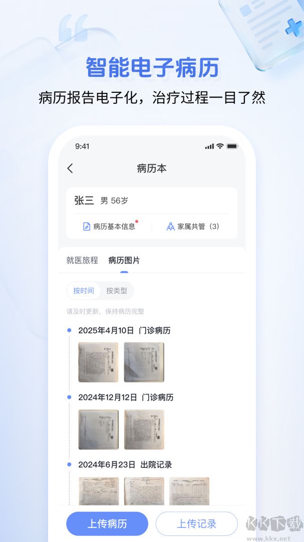 海心健康