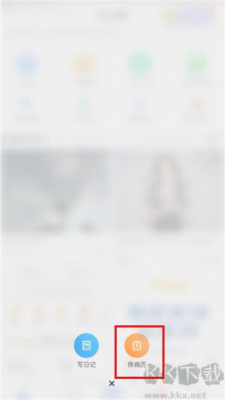 海心健康