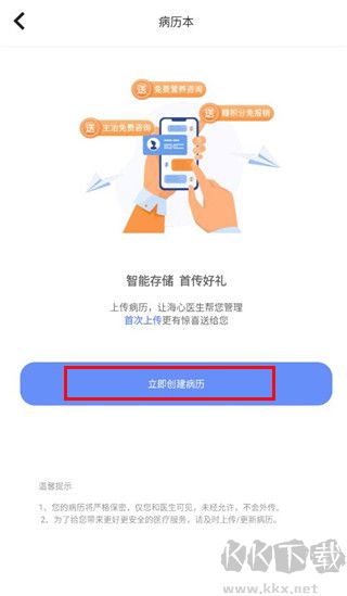 海心健康