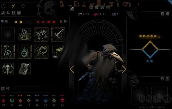 暗黑地牢2(Darkest Dungeon)