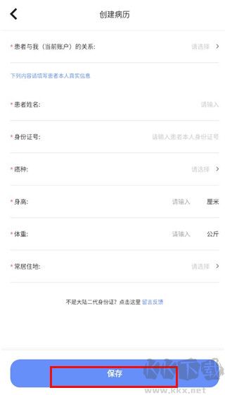 海心健康