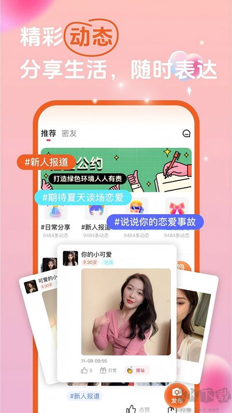 双缘App
