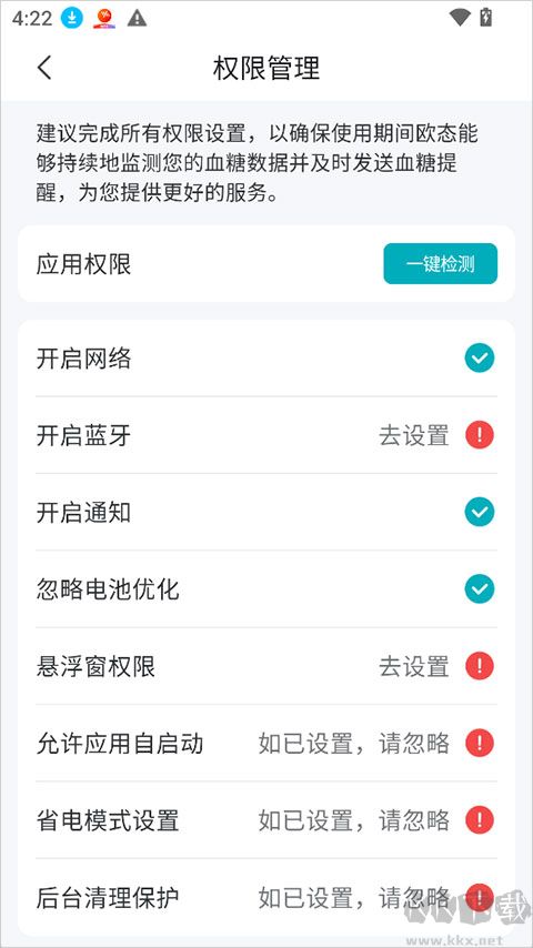 可孚欧态