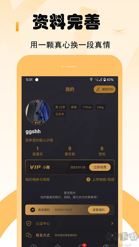 小圈交友