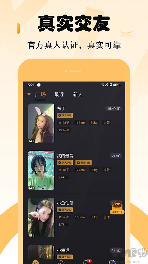 小圈交友