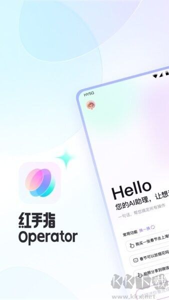 RedClaw红手指AI助手