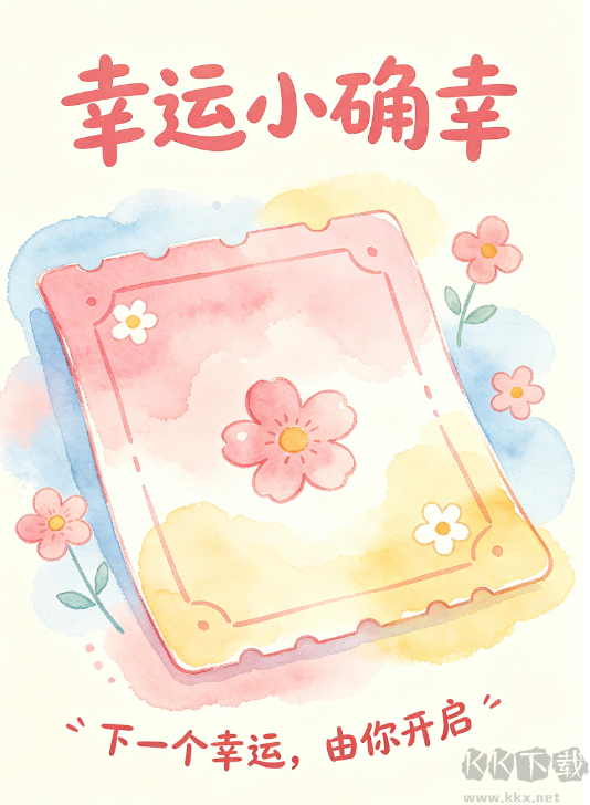 彩票预测免费软件