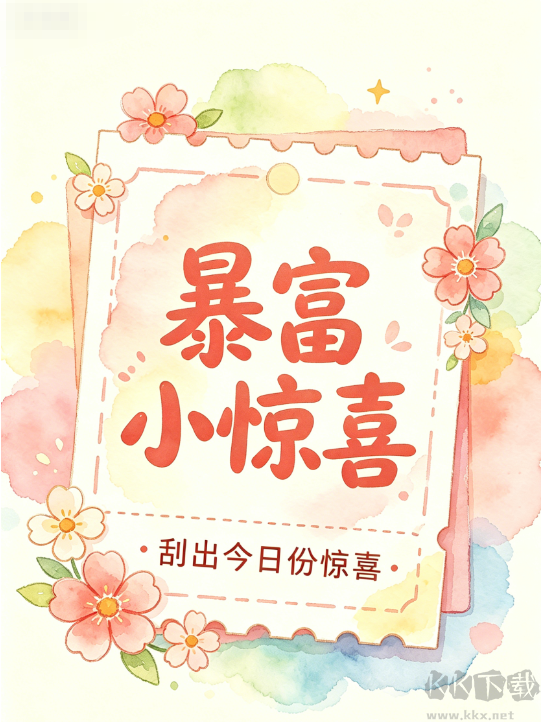 彩票预测免费软件