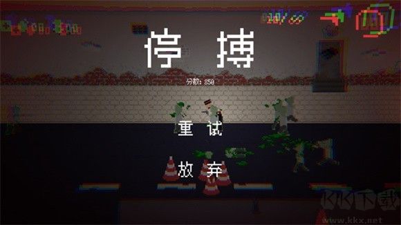 僵尸危机3