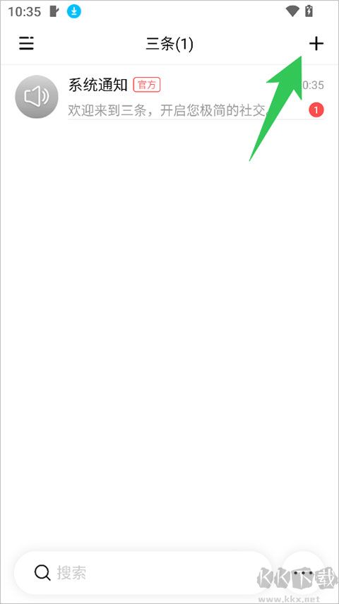 三条app