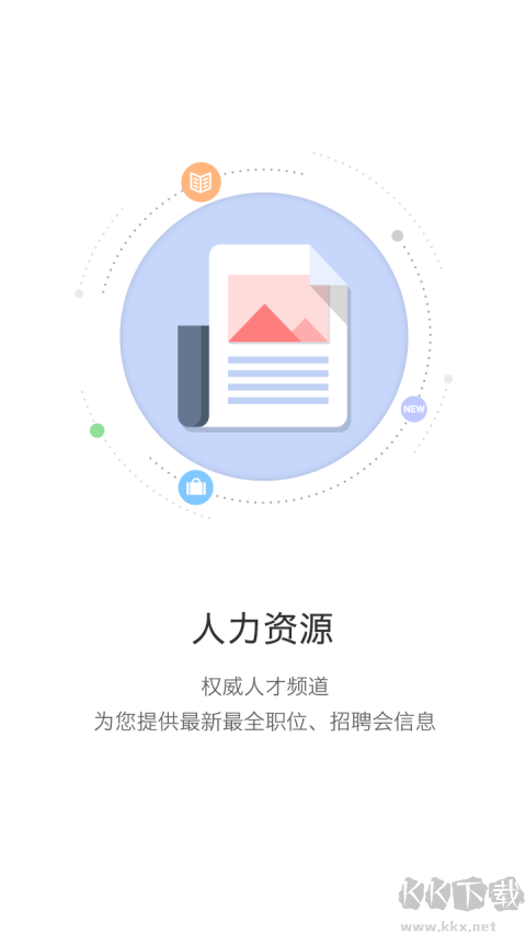 开封人社