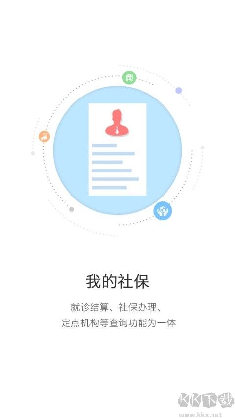 开封人社