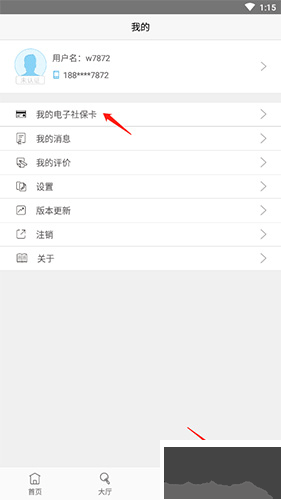 开封人社