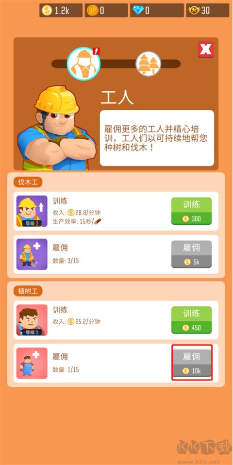木材公司
