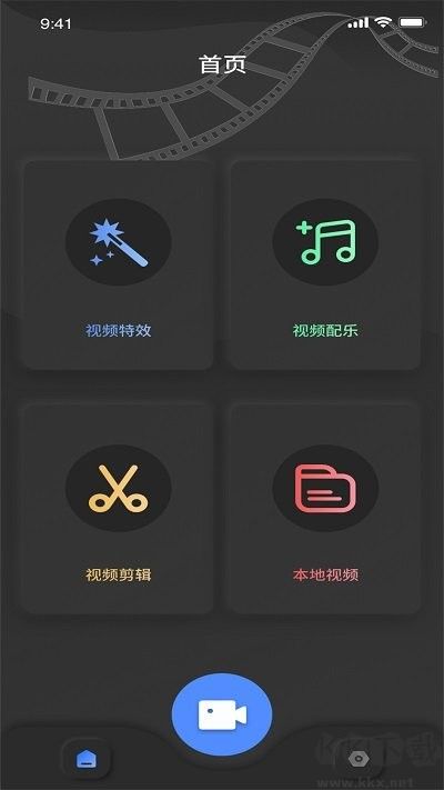 香草视频剪辑