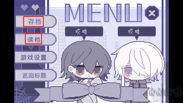 終焉逢瀬