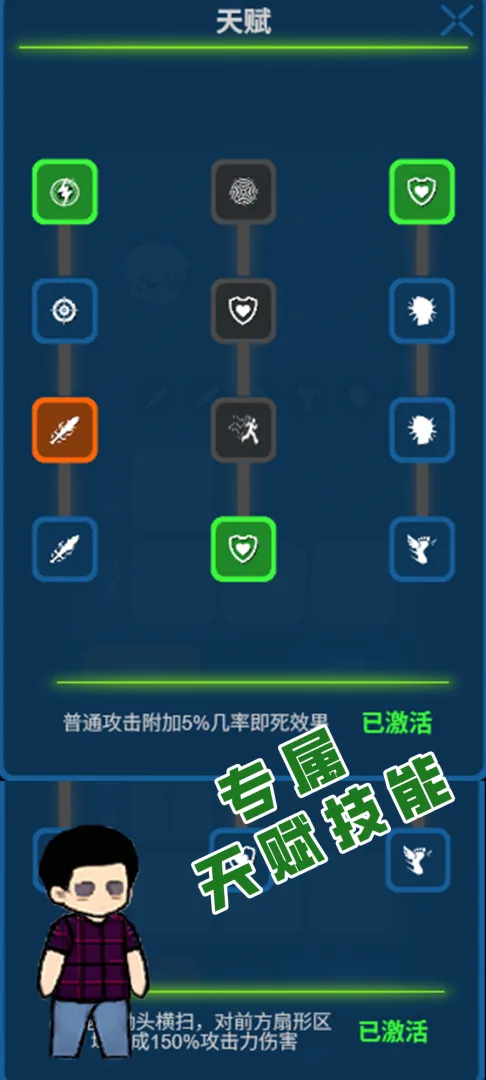 求存战线