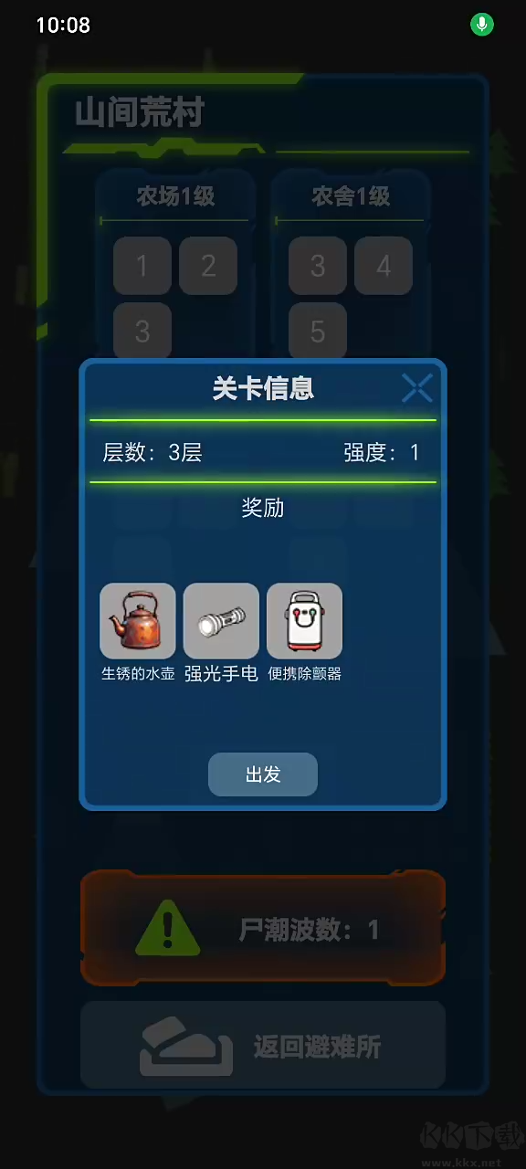 求存战线