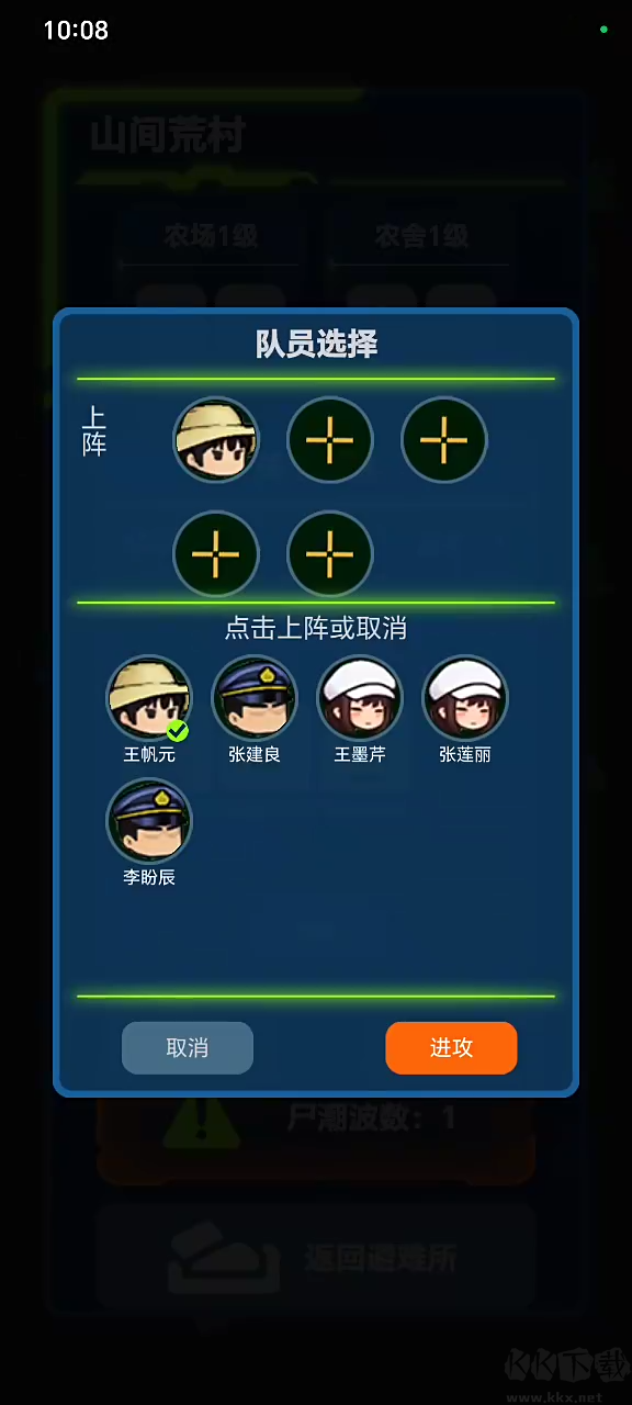求存战线