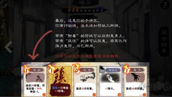 镇鬼之烛