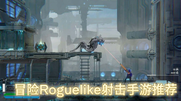 冒险Roguelike射击手游推荐-冒险Roguelike射击手游合集-冒险Roguelike射击手游大全