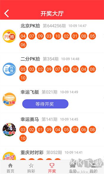 期期中彩票正式版