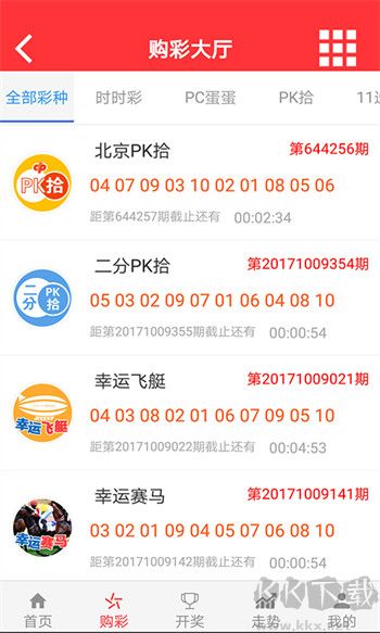 期期中彩票正式版