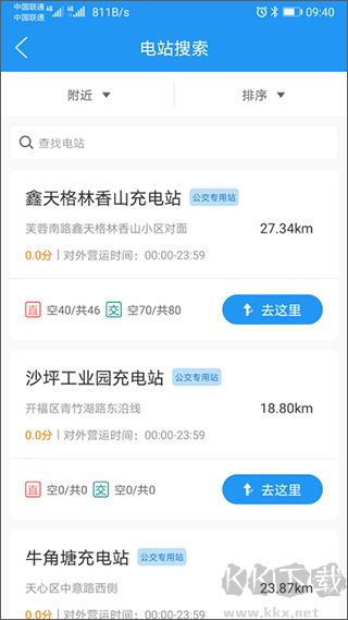 湘行能源