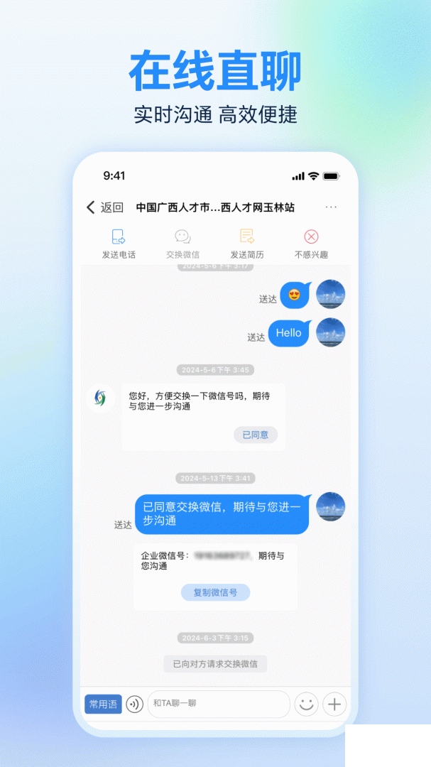 广西人才网