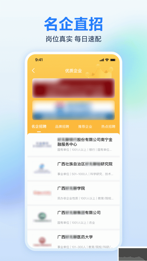 广西人才网