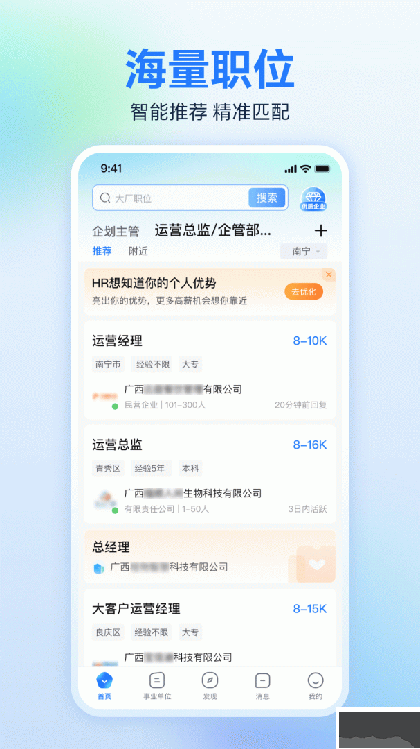 广西人才网