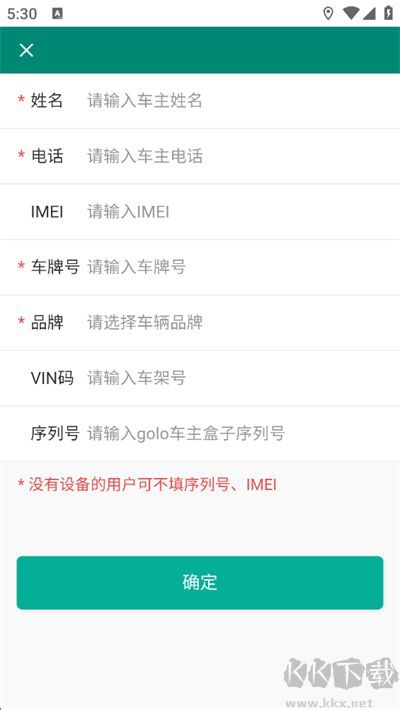 Golo汽修大师