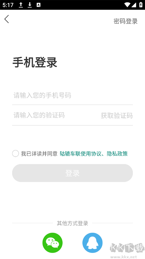 Golo汽修大师