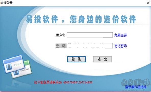 易投水利造价软件