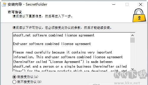 secret folder密码加密